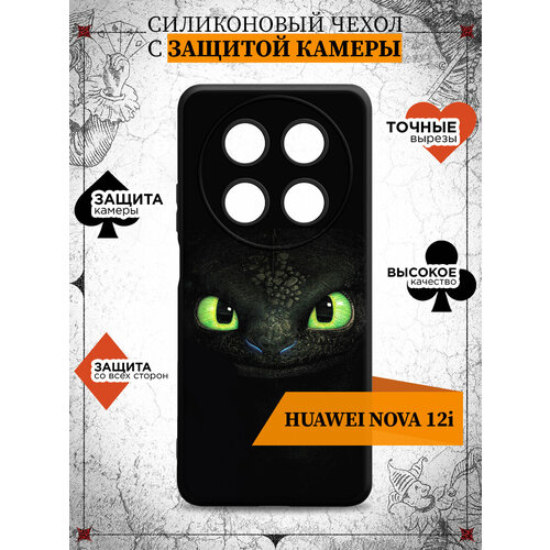 чехол df для huawei nova 12i silicone black hwcase 172 Чехол для Huawei Nova 12i/Хуавей Нова 12ай DF hwCase-172 (black) Art3019