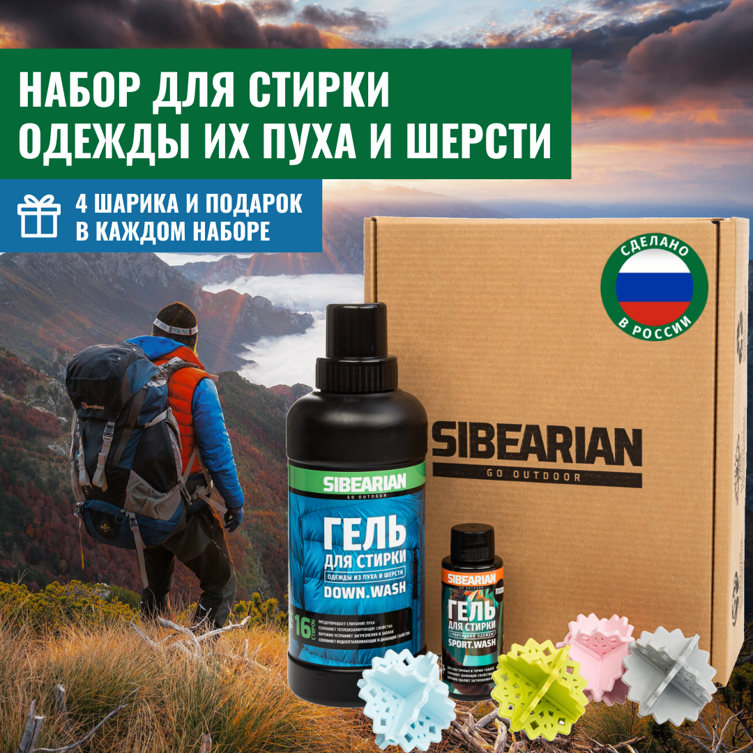 Гель для стирки SIBEARIAN Tech Wash