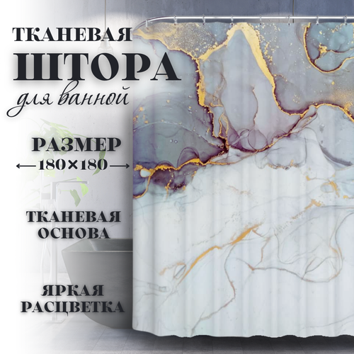 Штора в ванну 