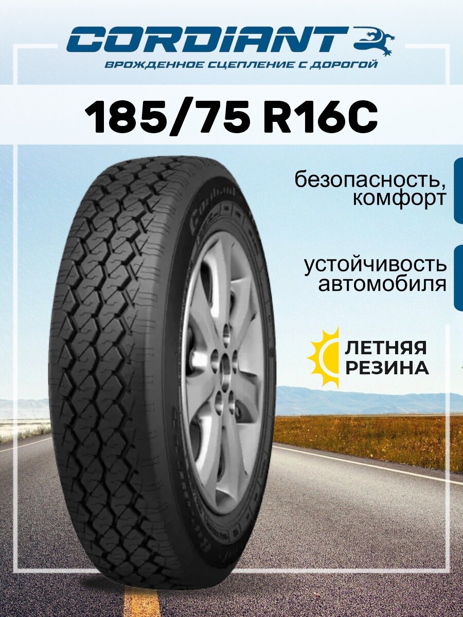 Шина Cordiant Business CA-1 185/75R16 104/102Q