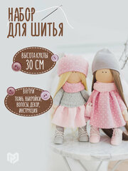 Набор для шитья - кукла «Подружки Вики и Ники» 15,6 × 22.4 × 5.2 см
