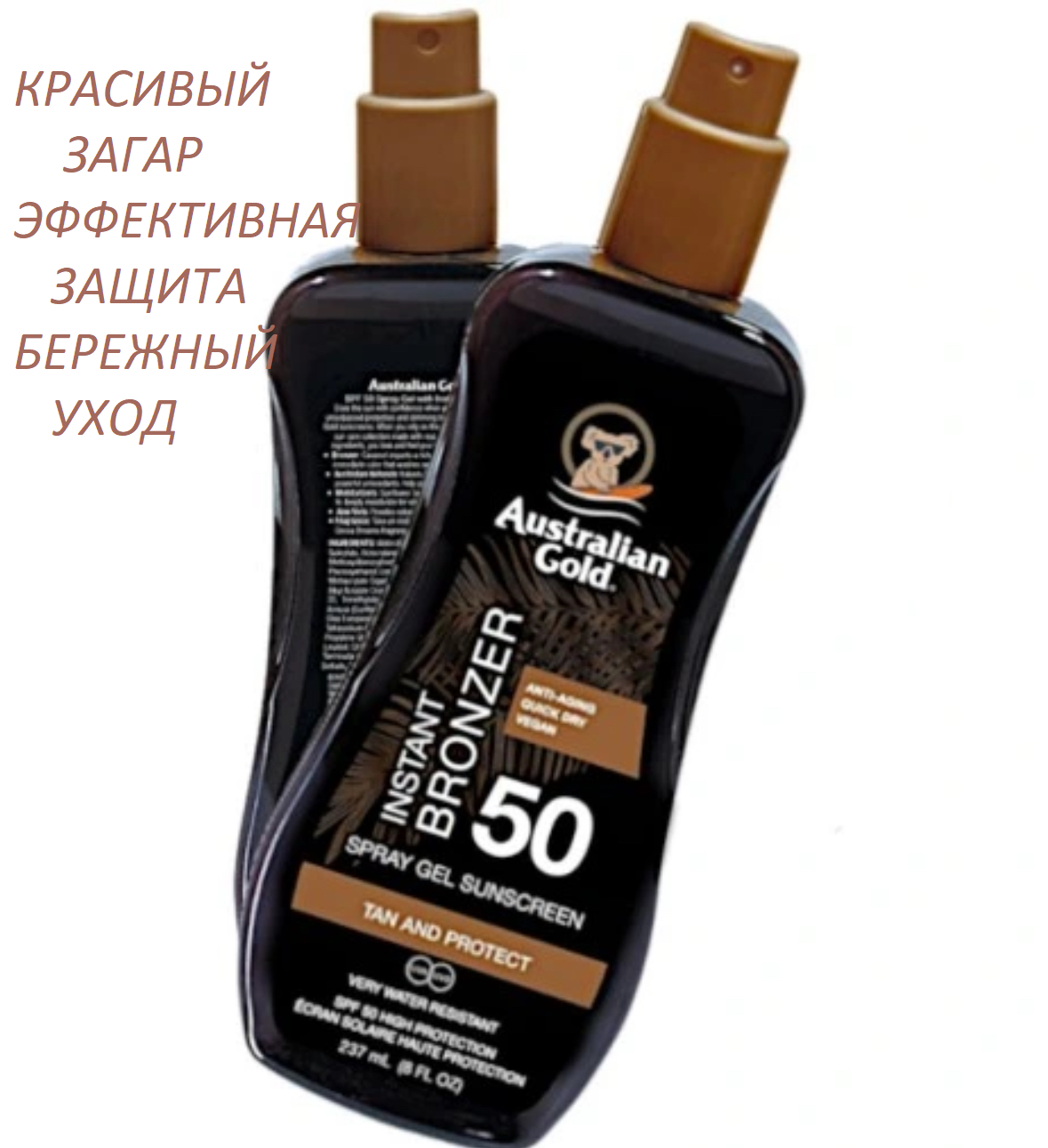 Australian Gold SUNSCREEN SPF50, спрей с мгновенным бронзером, 237 мл.