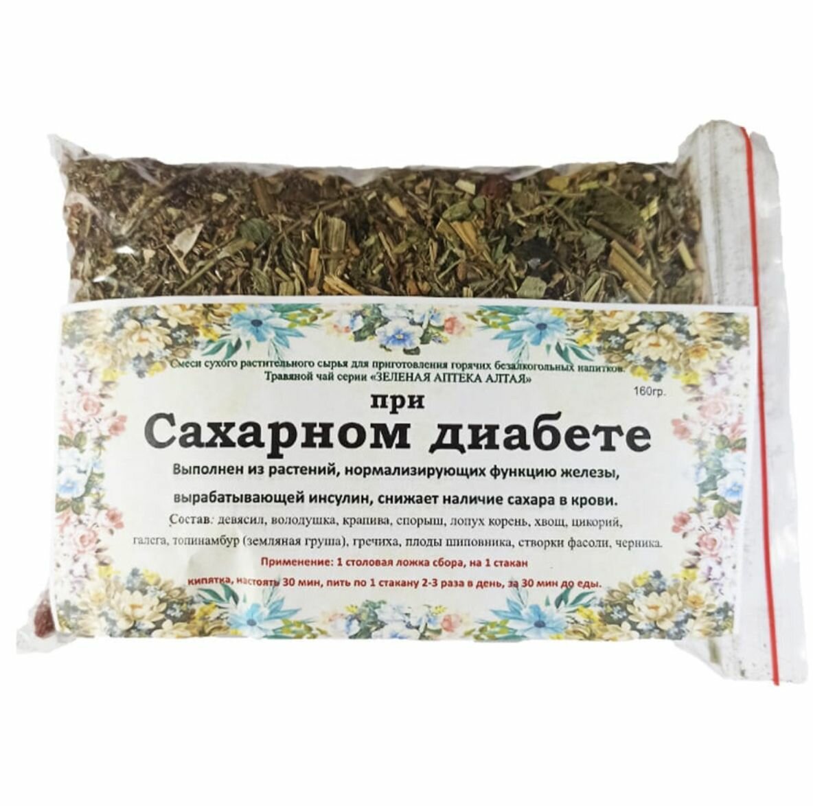 Сбор "При сахарном диабете" (160гр.)