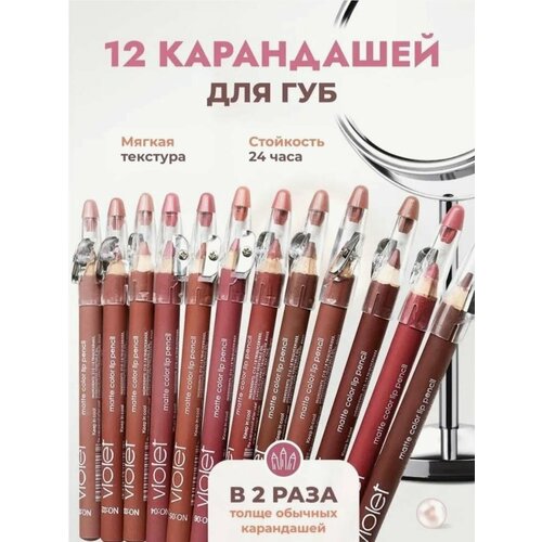 Карандаши 12 в 1 - набор из 12 нюдовых оттенков с точилкой в стильной упаковке 402₽