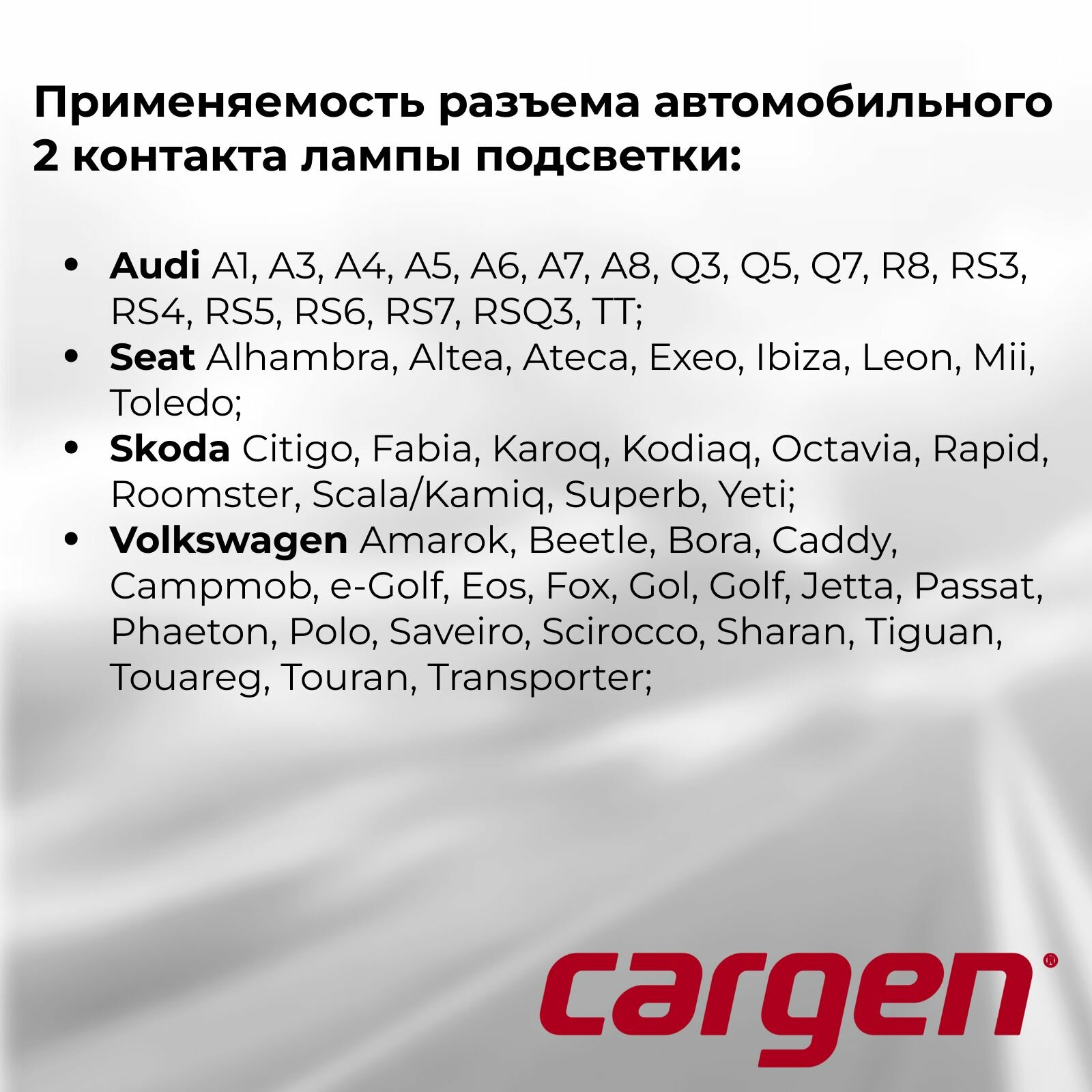 Разъем автомобильный 2 контакта лампы подсветки для Ауди (Audi) Сеат (Seat) Шкода (Skoda) Фольксваген (Volkswagen) OEM 4B0971832