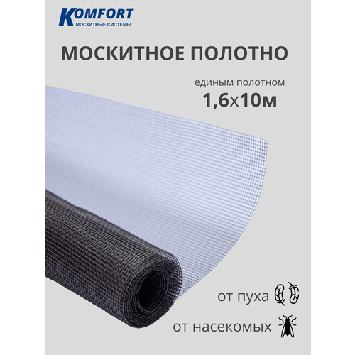 фото Москитная сетка на пластиковое окно полотно серое 1,6*10 м komfort