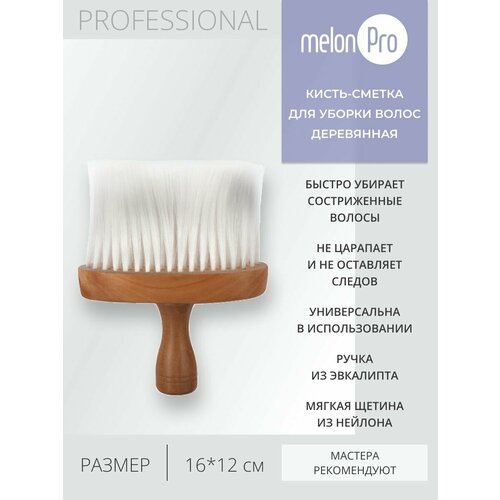 Сметка парикмахерская для волос щетка для бороды кисть 825₽