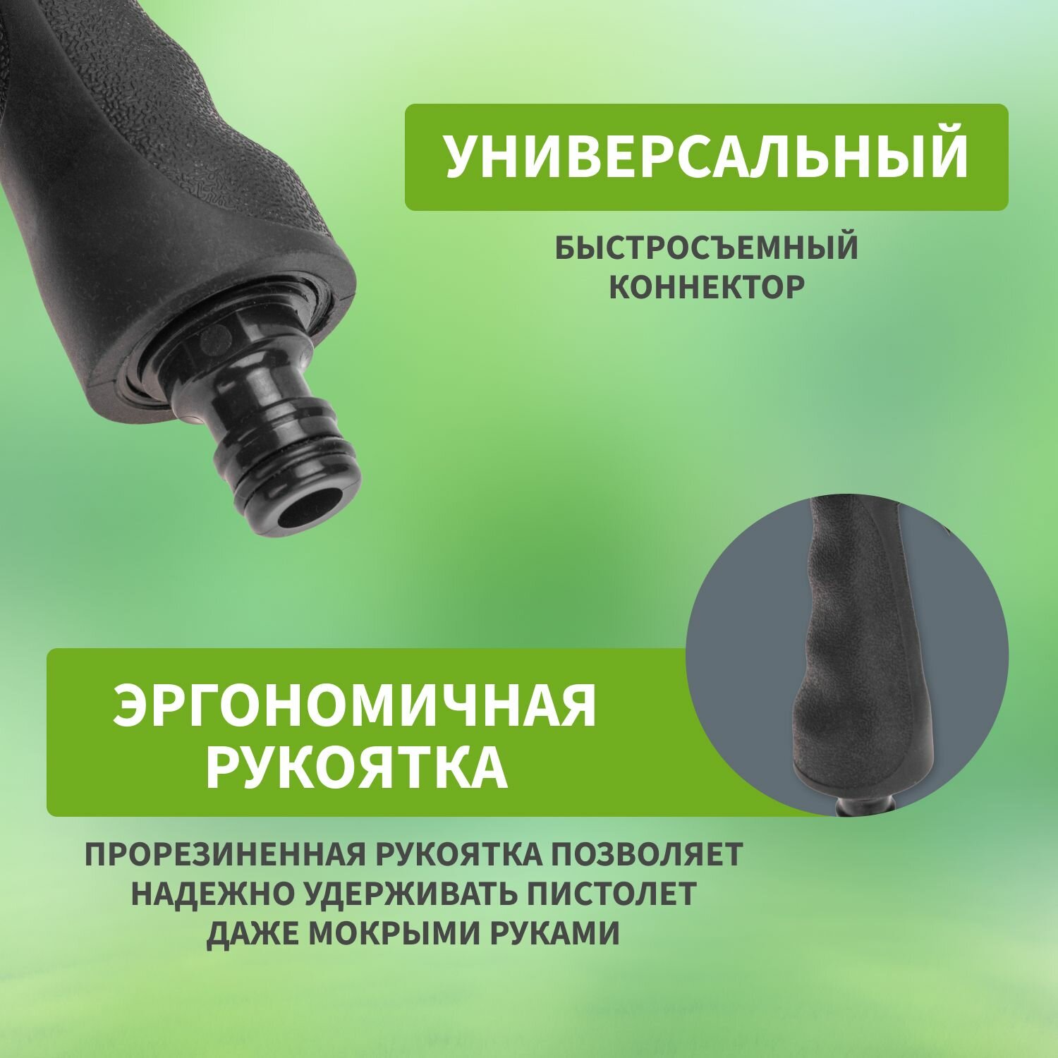 Насадки Для Шланга Пистолет для полива распылитель с резиновой ручкой, 7 режимов четыре сезона