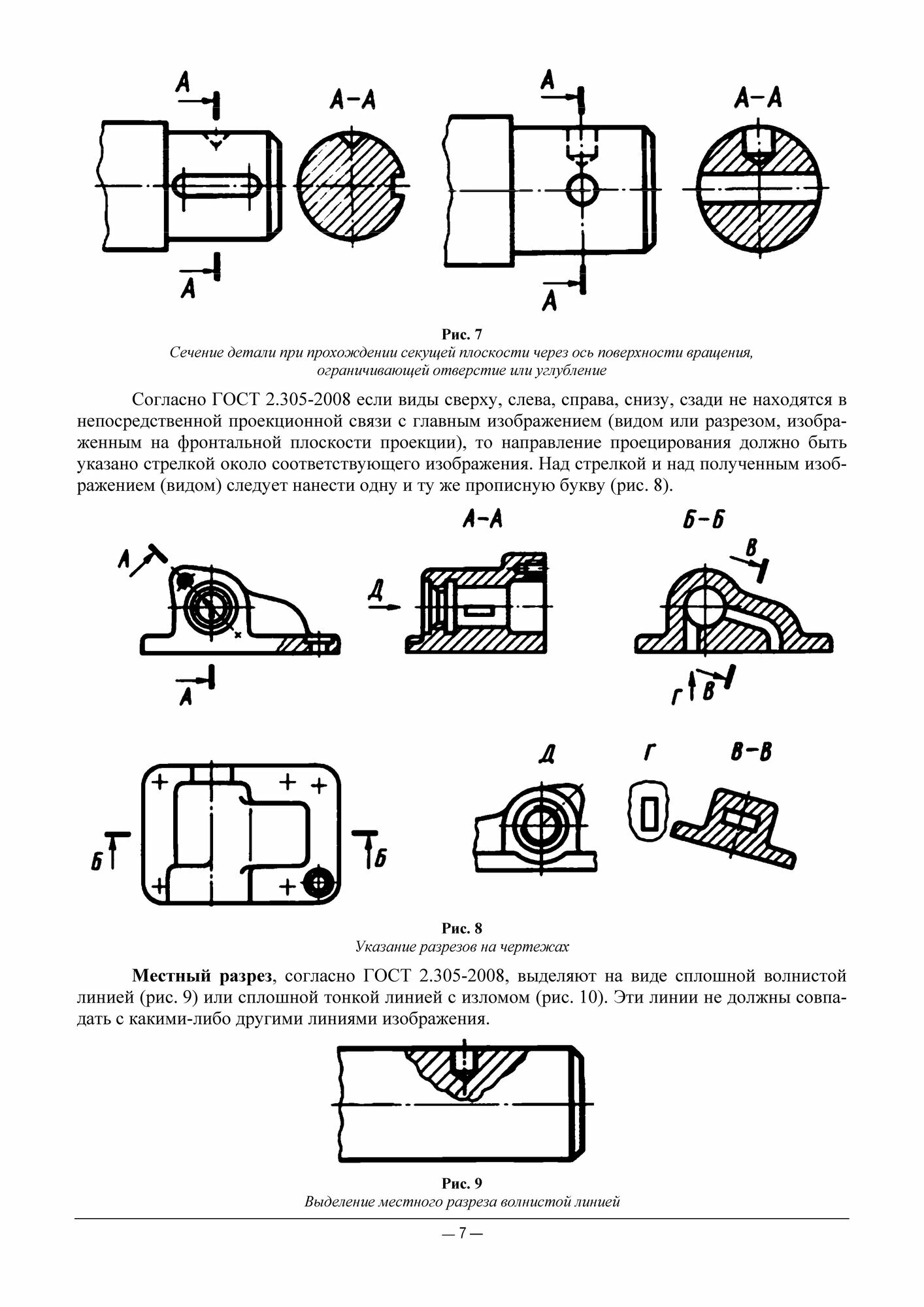 Инженерная компьютерная графика в nanoCAD и AutoCAD. Учебное пособие для вузов - фото №4