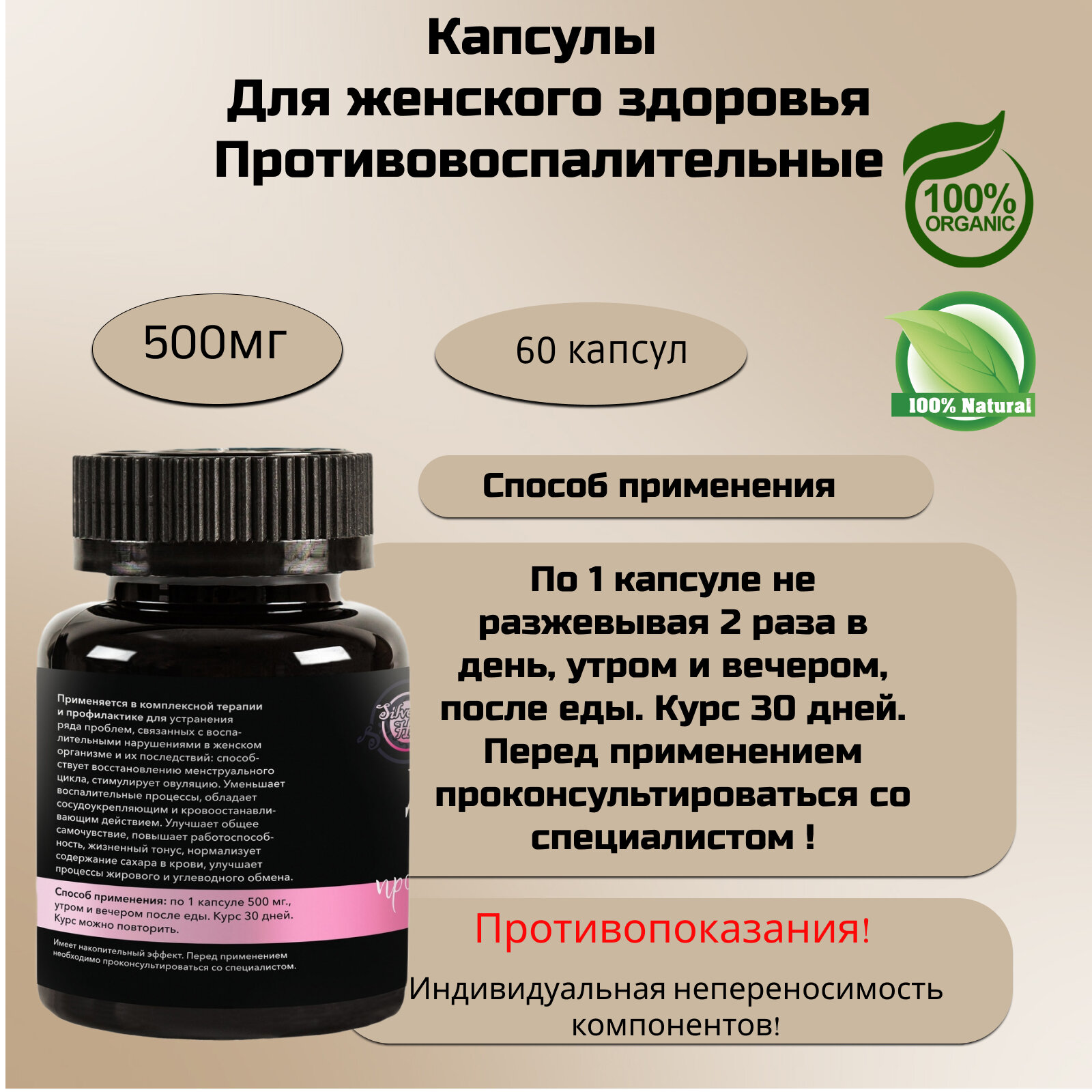 Картинки Капсулы Silver Hiller, для женского здоровья, противовоспалительные, боровая матка и красная щетка