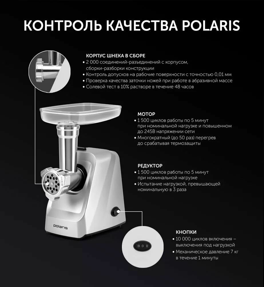 Мясорубка POLARIS , графит - фото №11