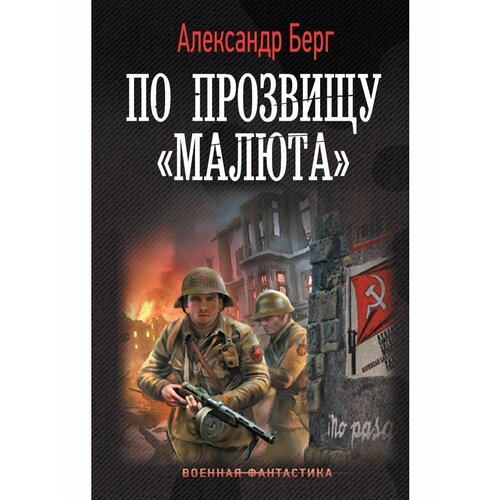 По прозвищу Малюта кушман к кэтрин по прозвищу птичка дневник девочки из средневековья