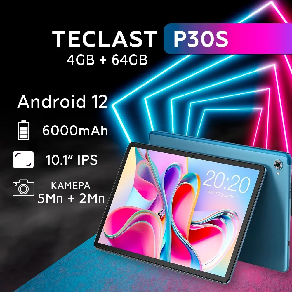 Планшет Teclast P30S 4/64