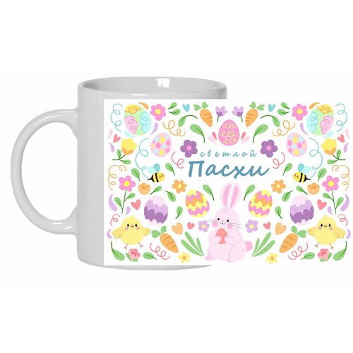 Кружка Mewni-Shop Пасха - 0011 600₽