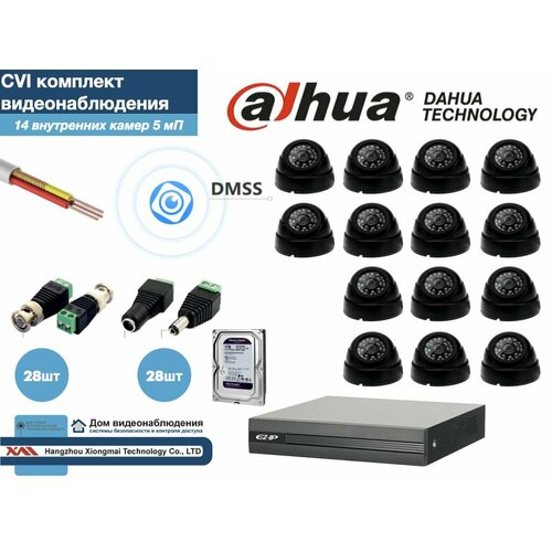 Полный готовый DAHUA комплект видеонаблюдения на 14 камер 5мП (KITD14AHD300B5MP_HDD1Tb)