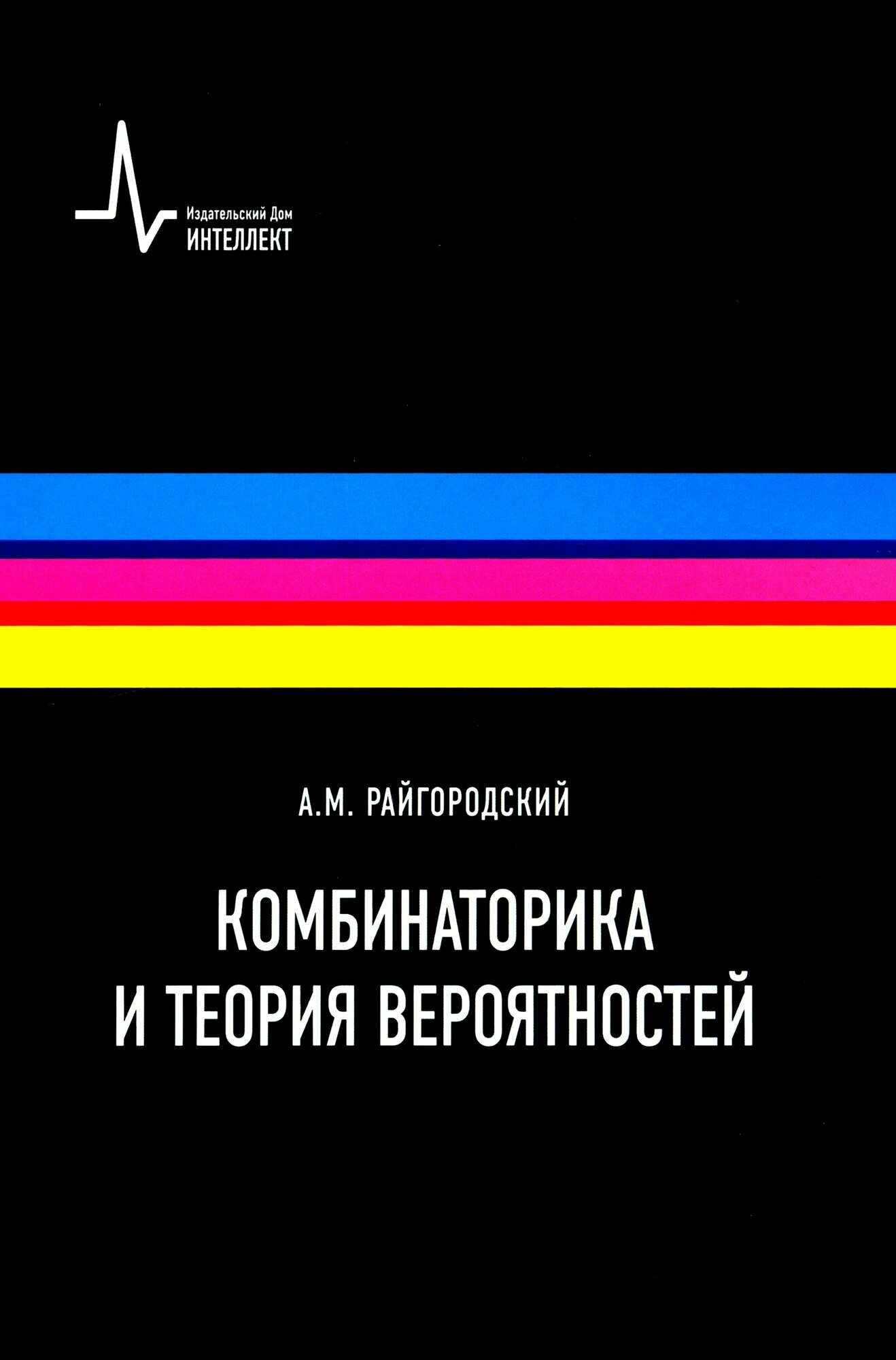 Комбинаторика и теория вероятностей - фото №2