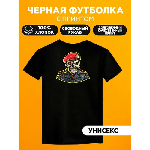 Футболка скелет в красном берете и в военной форме, размер M, черный