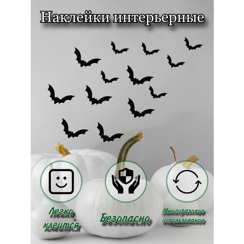 Наклейки Летучие мыши