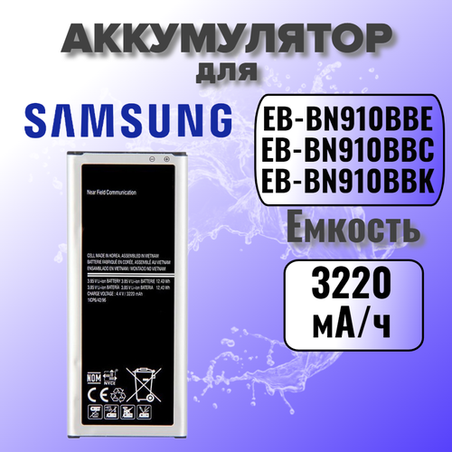 аккумулятор для телефона samsung eb535163la eb535163lu с nfc Аккумулятор для Samsung EB-BN910BBE (N910C Note 4) с NFC Premium
