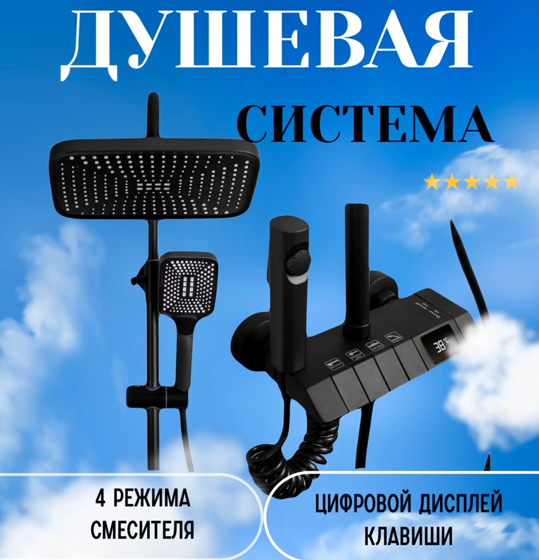 фото Душевой комплект с тропическим душем