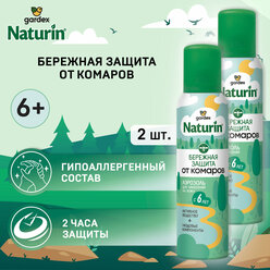 Gardex Naturin Аэрозоль от комаров Бережная защита 150 мл 2 шт.