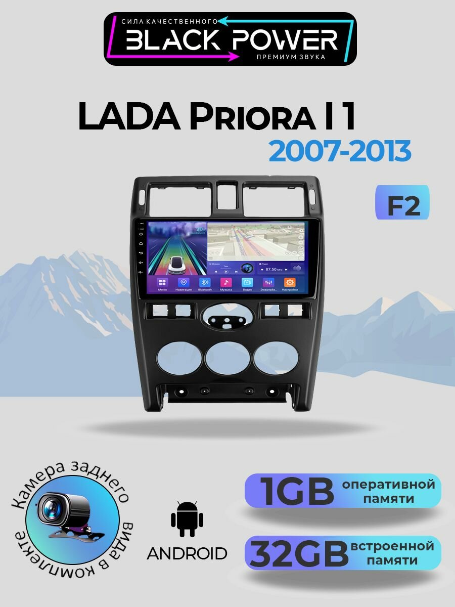 Магнитола TS7 для LADA Priora I 1 2007-2013 1+32