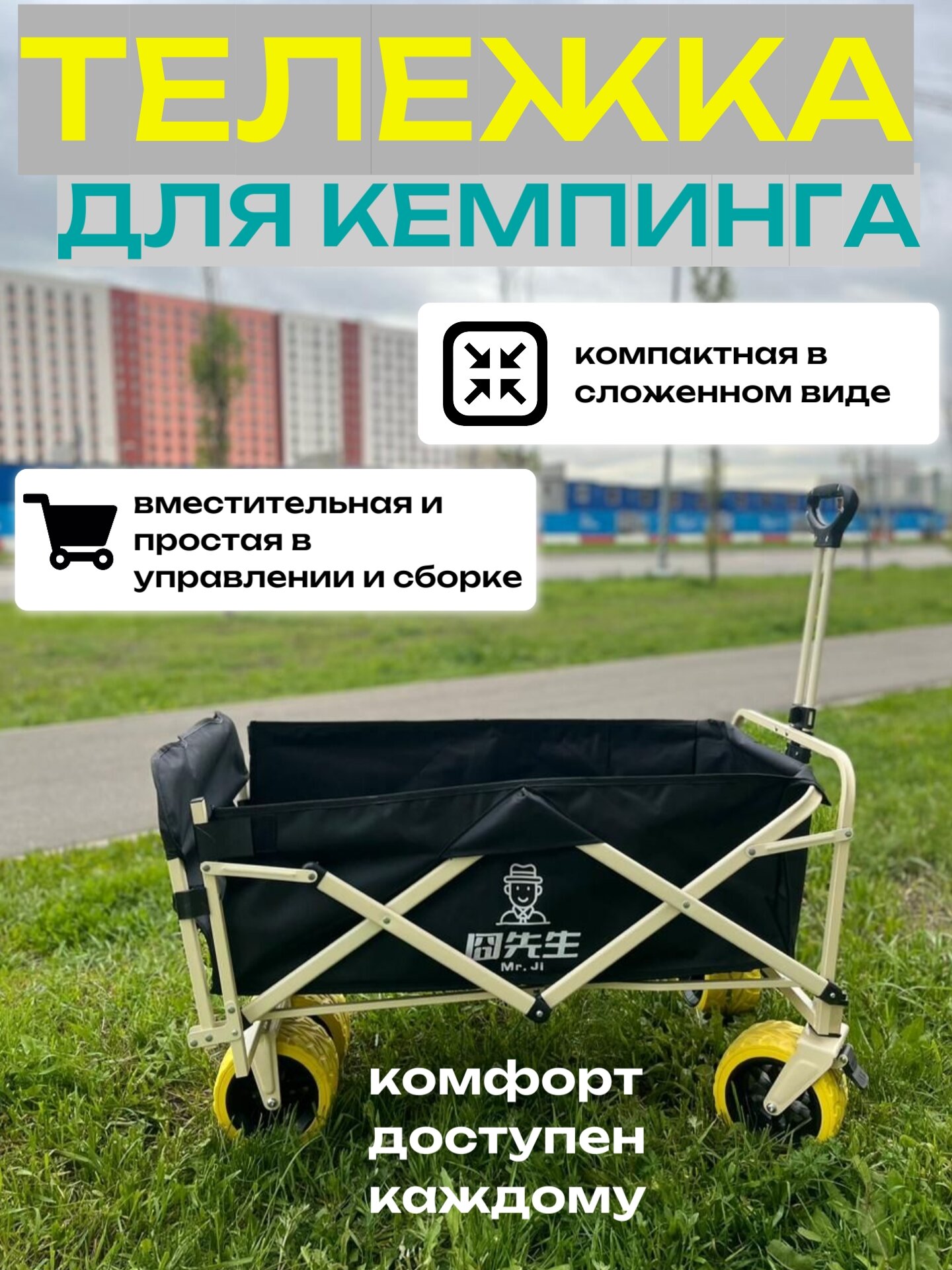 фото Складная туристическая тележка для кемпинга