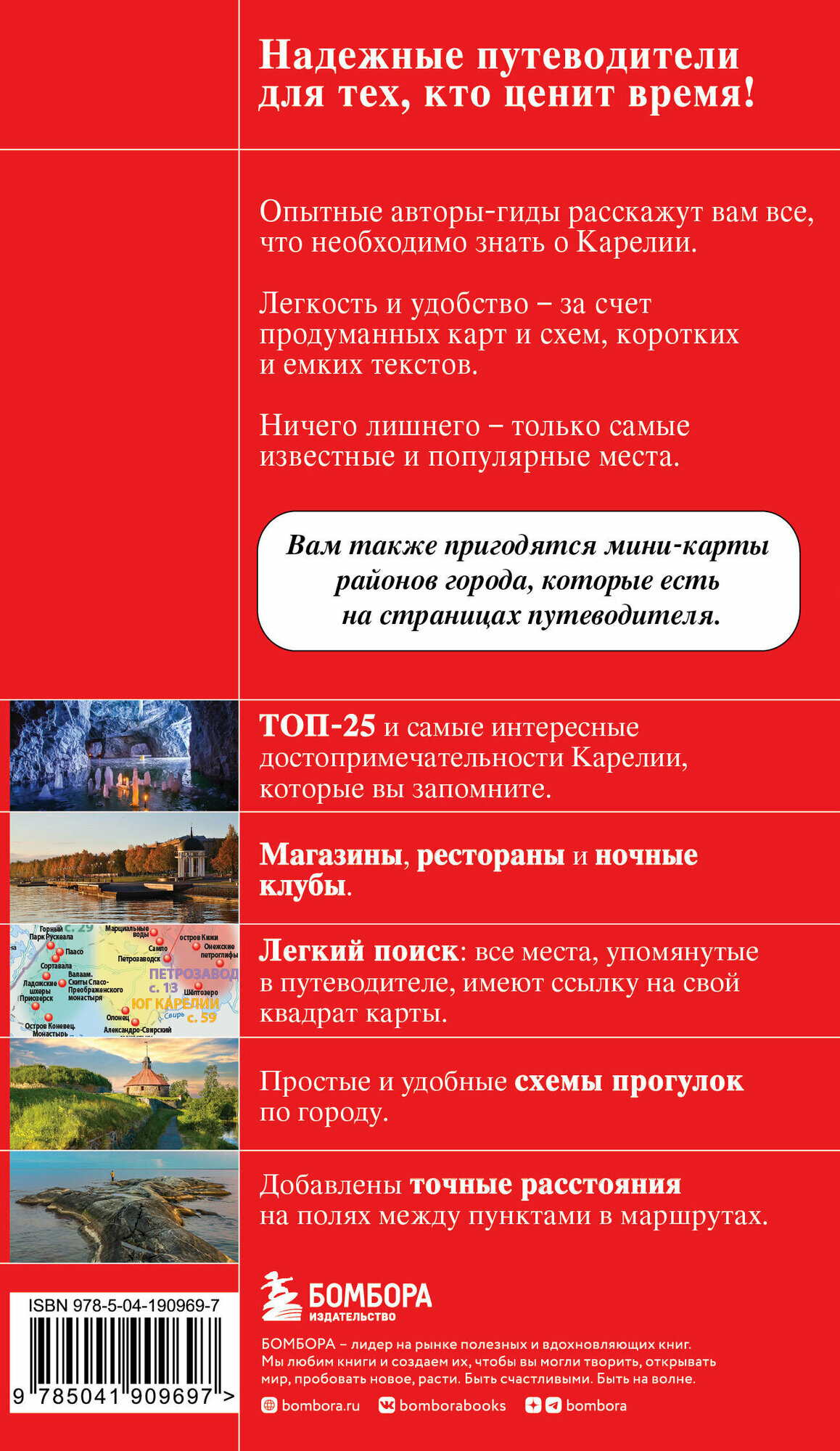 Карелия Петрозаводск, Кижи, Валаам, Рускеала - фото №2