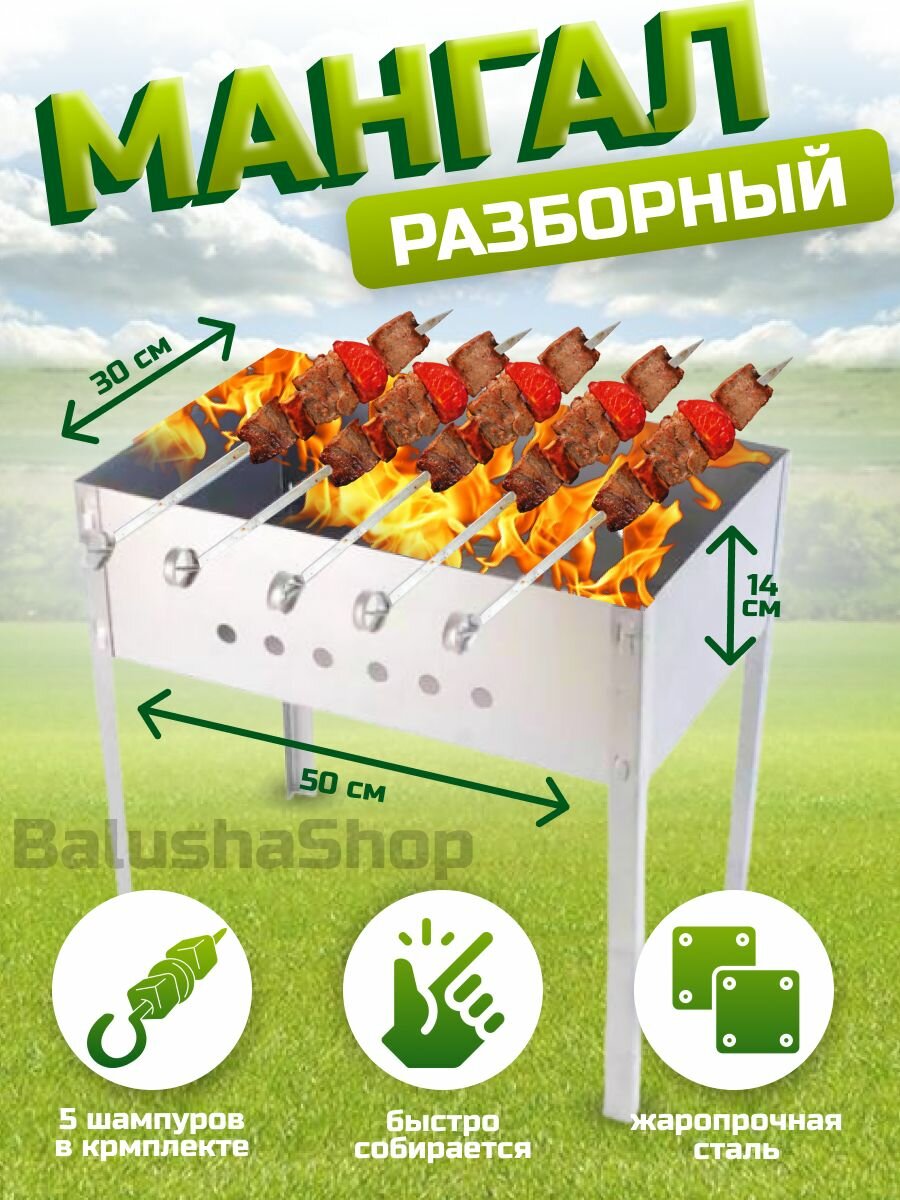 Мангал для шашлыка разборный — купить по низкой цене на Яндекс Маркете