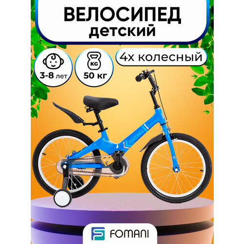 Велосипед двухколесный детский 18