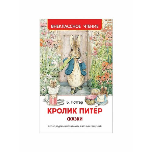 Сказки, стихи, рассказы товары для праздника merimeri топперы кролик питер