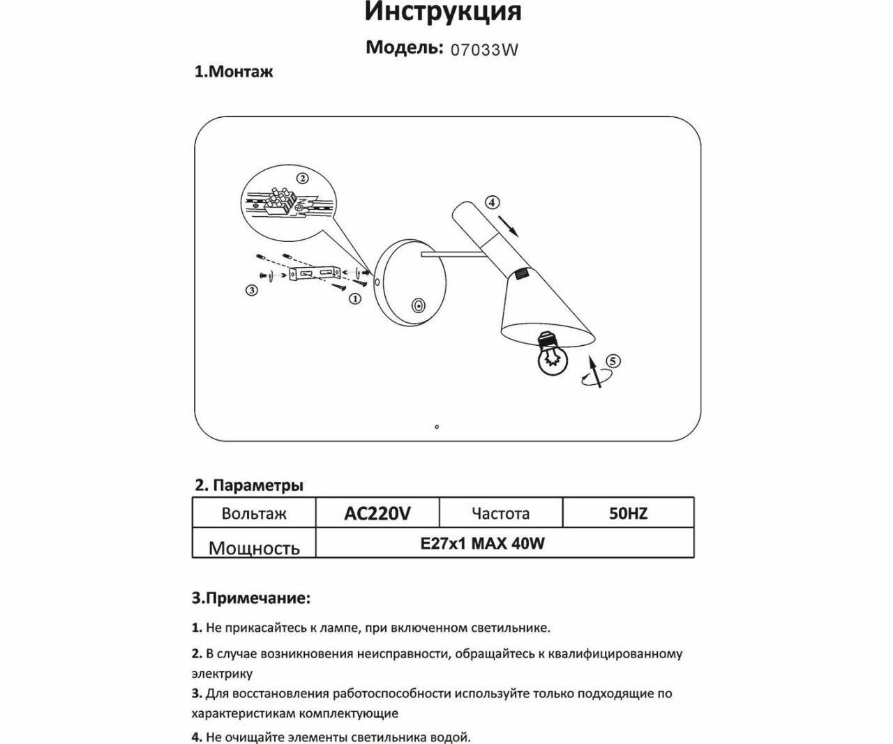 Бра Kink Light Сеул 07033W,19