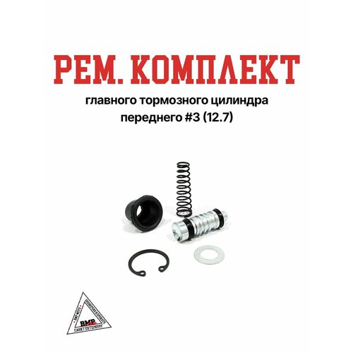 Рем комплект главного тормозного цилиндра переднего 3 127 589₽