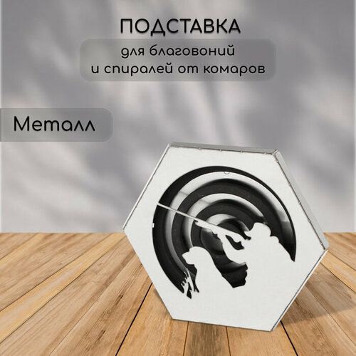 Подставка под спирали от комаров и благовоний с крышкой металл Охотник Greengo 698₽