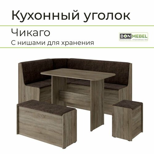 Кухонный уголок Чикаго Дуб сонома трюфельТК Коричневый 26513₽