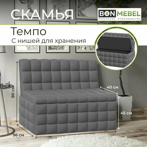 Диван BONMEBEL Темпо, КЗ серый, кухонный уголок с ящиком, 102х56х80 см.
