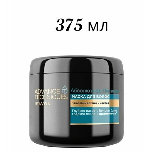 AVON Маска для волос Абсолютное питание, 375 мл