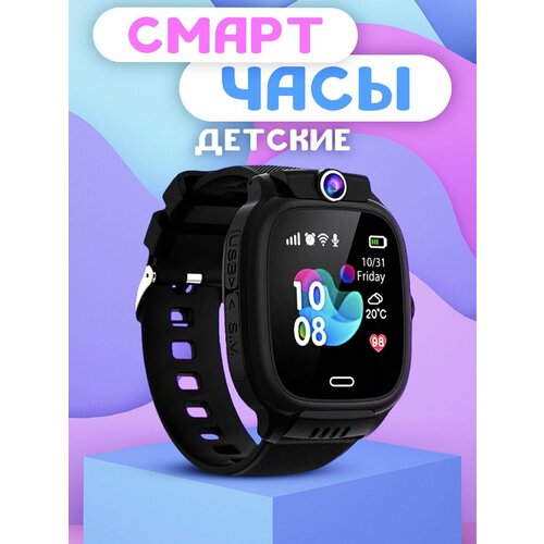 Смарт часы детские с сим картой GPS и прослушкой 284000₽