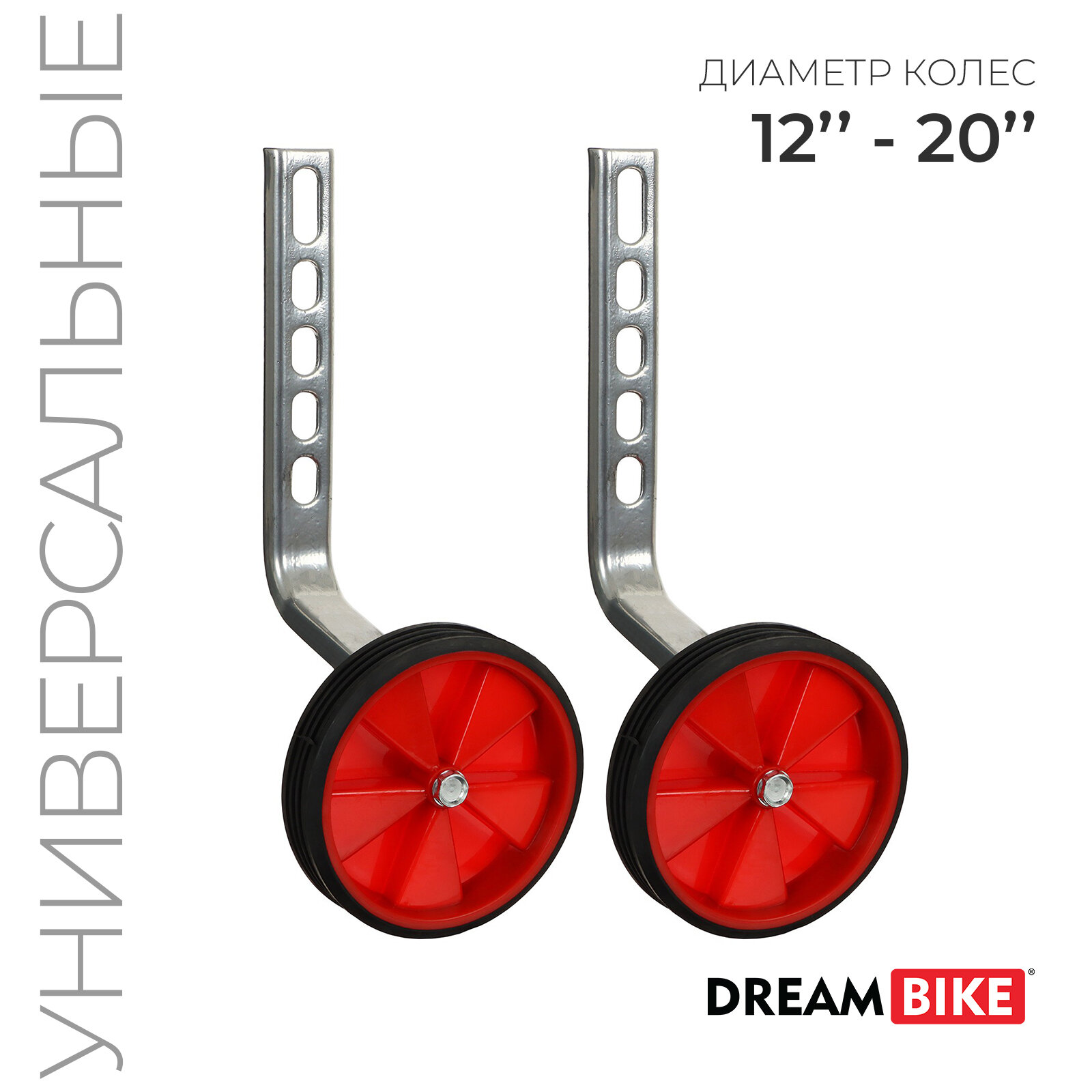 Дополнительные колёса для детского велосипеда купить