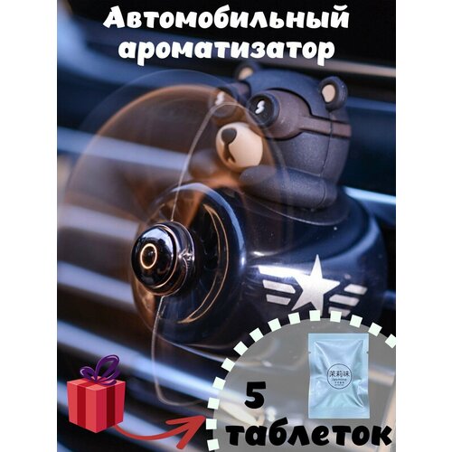 Ароматизатор автомобильный Мишка, Автопарфюм