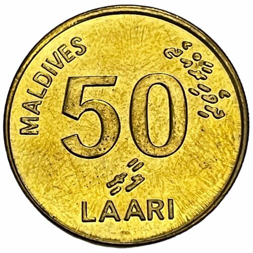 Мальдивы 50 лари 2008 г. (AH 1429) (Лот №4)
