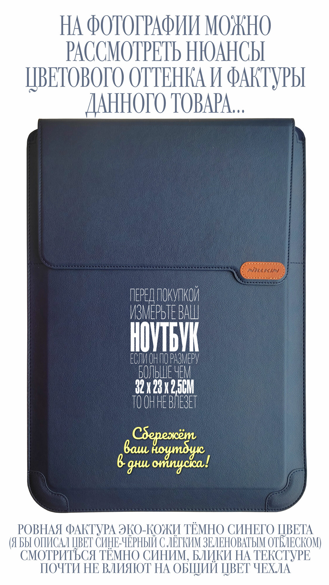 Чехол Nillkin Versatile Laptop Sleeve 3-в-1 для ноутбуков 14", цвет Синий (6902048203570)