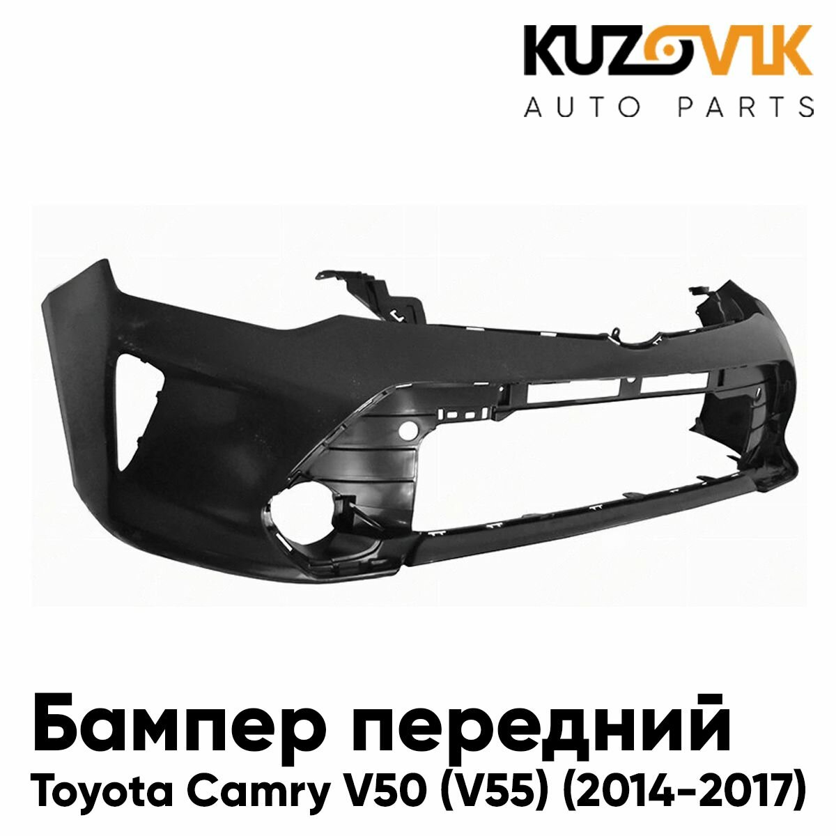 Бампер передний для Тойота Камри Toyota Camry V50 (V55) (2014-2017) рестайлинг