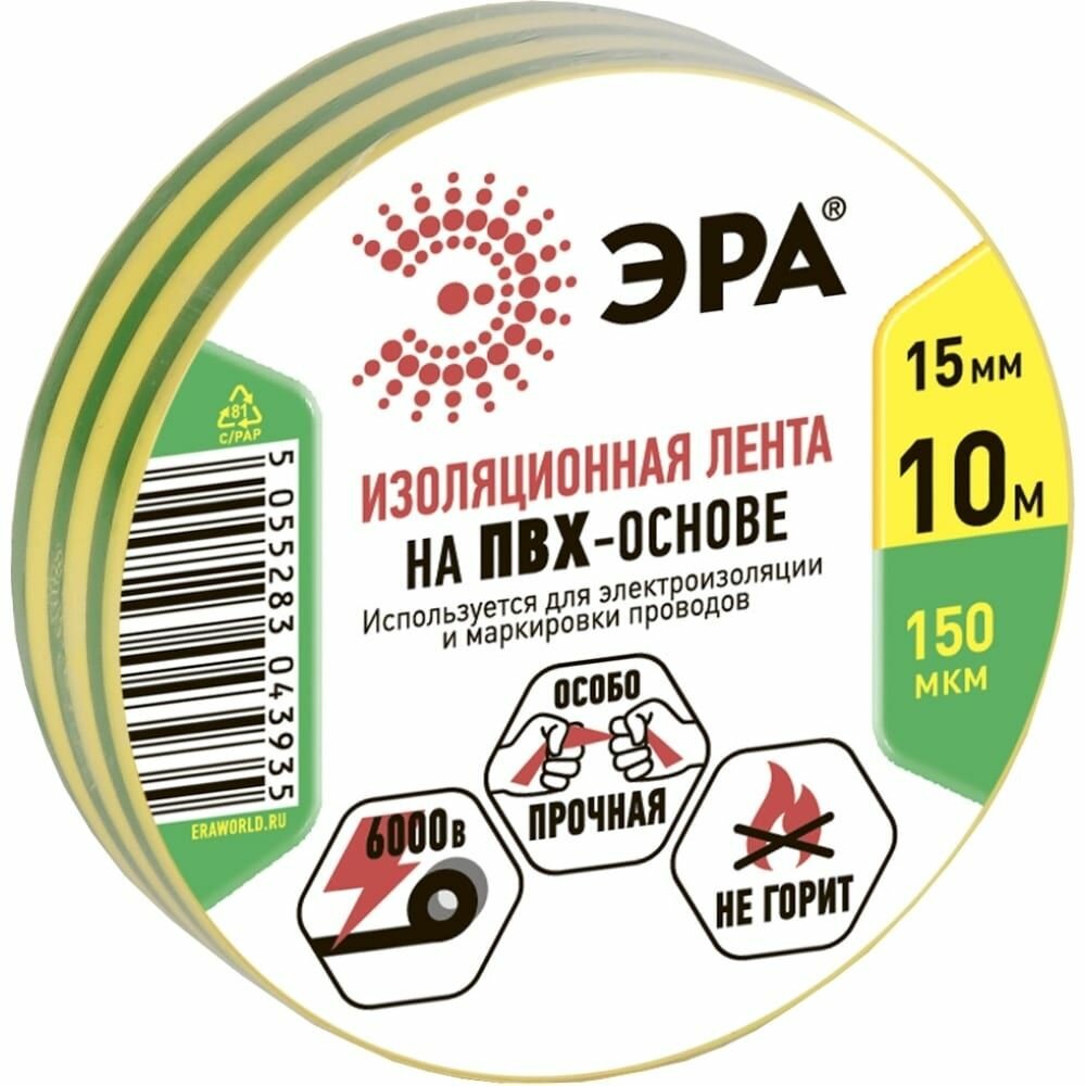 ЭРА ПВХ-изолента 15мм*10м желто-зеленая C0036559