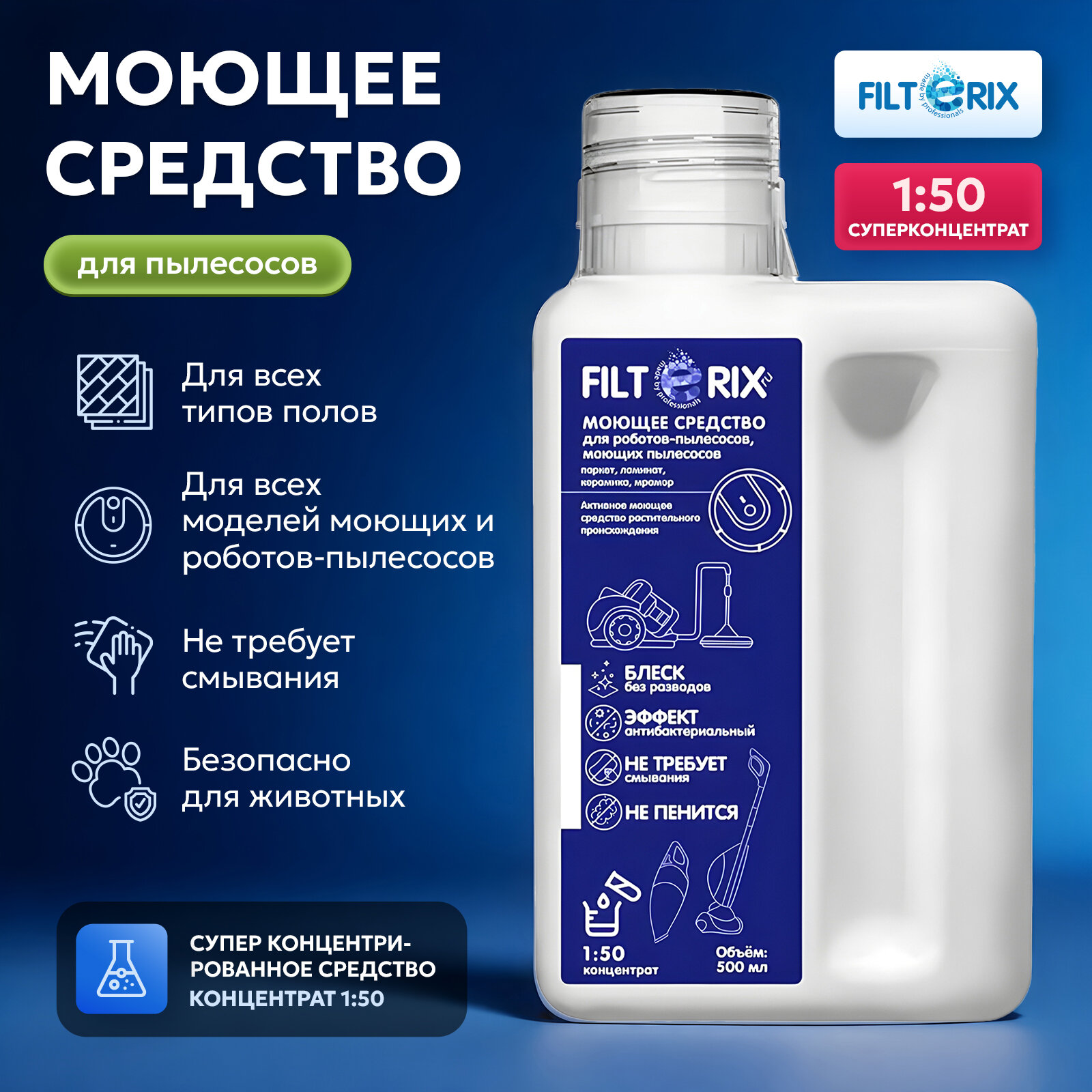 Концентрат...