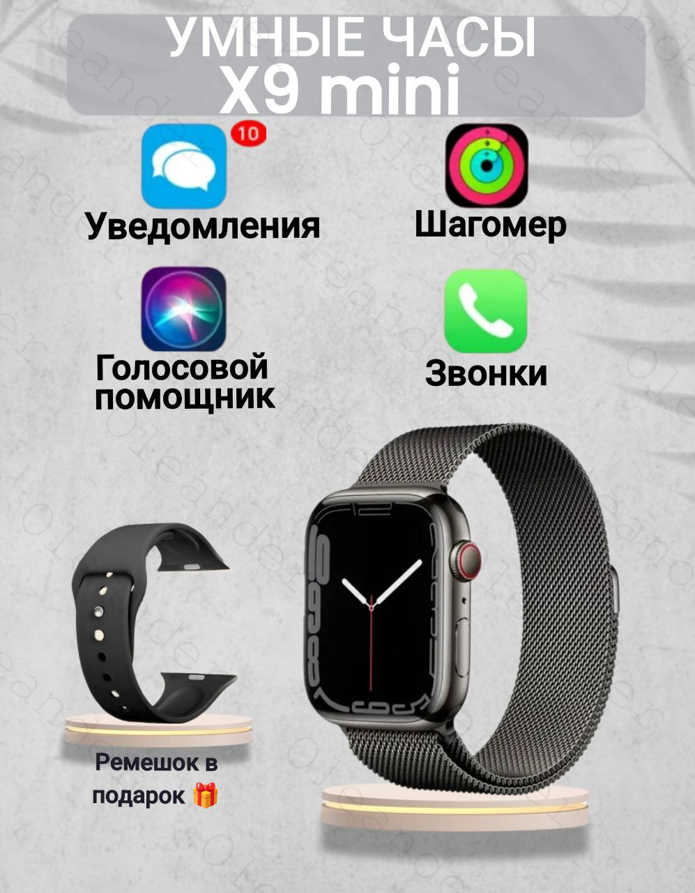 Смарт часы X9 mini женские, детские 41 мм черный / smart watch 9 серии электронные наручные с gps / Фитнес браслет для IOS, Android, Iphone