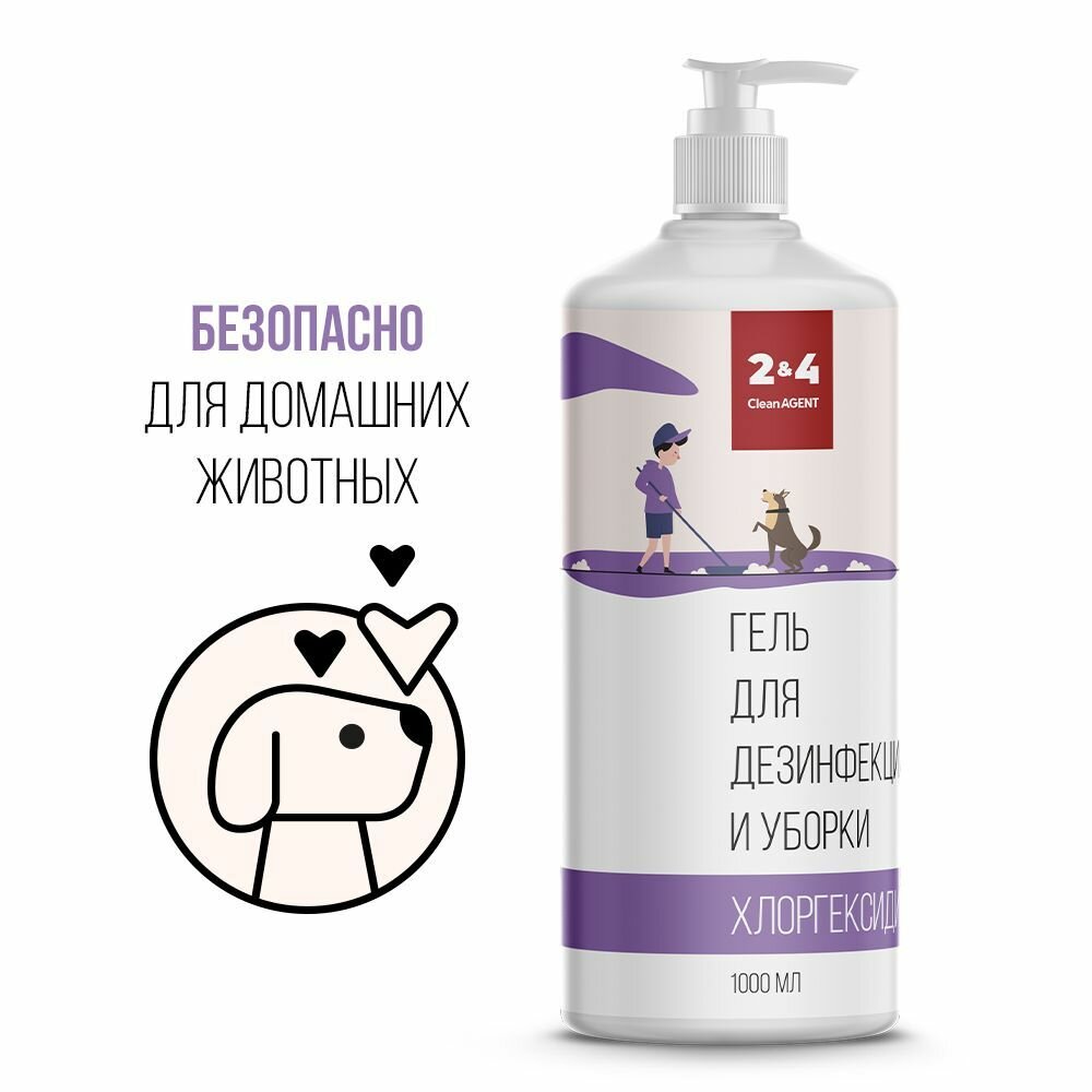 Средство дезинфицирующее 2&4 CleanAgent для мойки и уборки помещений с животными 1л Клинагент - фото №3