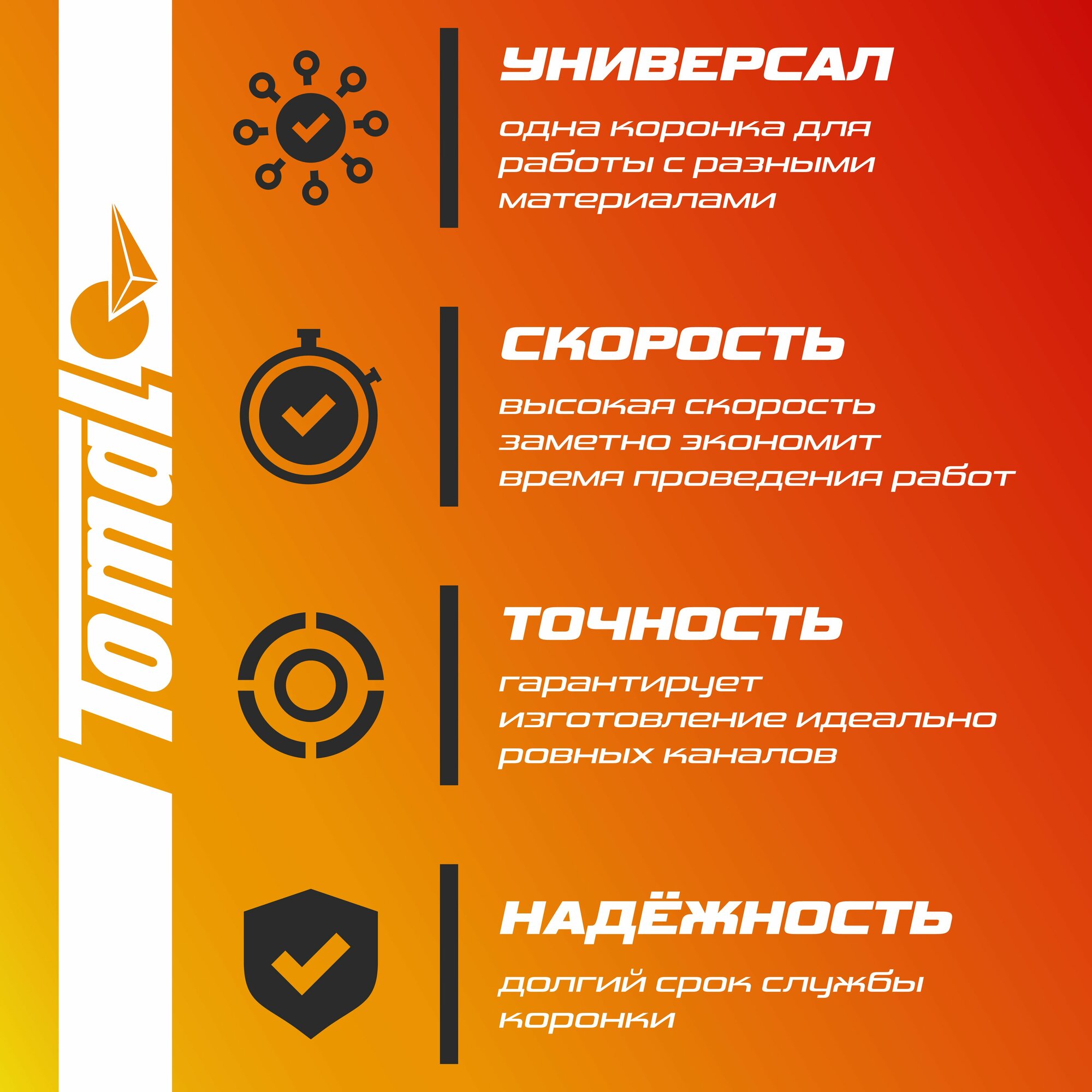 Изображение Алмазная коронка по бетону Томал мягкая, мокрое бурение диаметр 72х450 мм