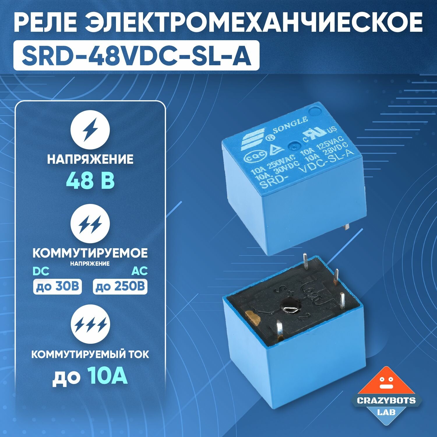 фото Реле SRD-48VDC-SL-A (4 пина)
