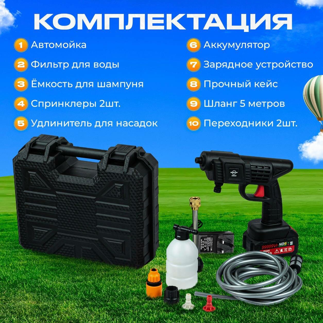Мойка высокого давления аккумуляторная ZITREK ZKCW20, 30 бар, 1x4.0Ач — фото 1